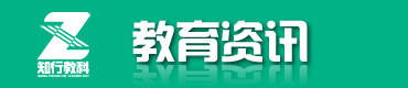 教育资讯